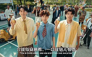 安慕希×胡先煦×喜夜2：嘛chill不chill的，乐喝乐喝得了