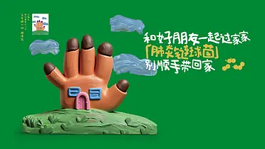 滴露2025全球洗手日：分享童趣，不分享细菌