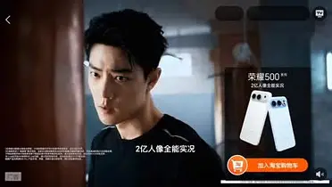 华为荣耀500手机系列2025年广告