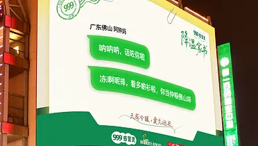 999感冒灵小雪节点：一封写给在外孩子们的《降温家书》