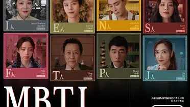 余额宝携豪华明星阵容，带来攒钱人版MBTI