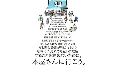 日本报纸广告：新的一年，去书店吧
