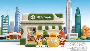 王老吉三公仔公益活动：让爱不感冒，一起暖绒绒