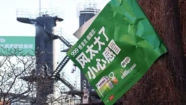 999感冒灵：风太大把广告牌都吹歪了