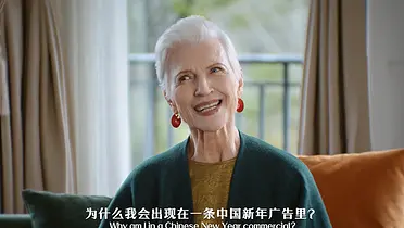 金典春节档：请来了马斯克他妈妈