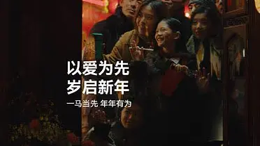 华为携倪萍带来新春祝福：祝你一出马，就当先！