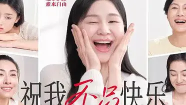 SK-II 祝女性不只快乐