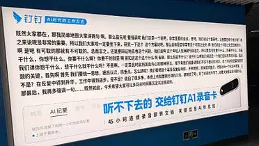 钉钉把废话文学做成了广告？