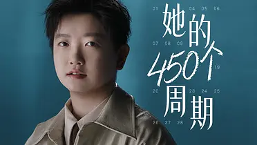 OPPO手表×孙颖莎：关注女性的450个周期