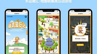 东证融汇融虎旅行记：H5地图收集互动小游戏