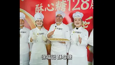徐福记跨越山海，邀请米兰酥心糖小哥来中国