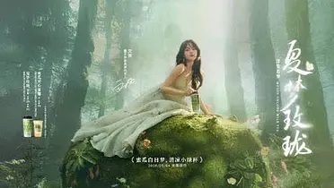 霸王茶姬x文淇：一起来场蜜瓜白日梦