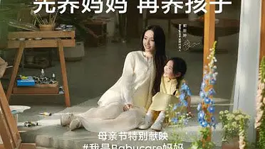 Babycare x 郭碧婷：先养妈妈 再养孩子