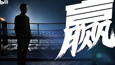 B站青年节影片，为喜欢“折腾”的年轻人正名