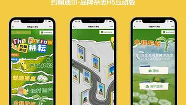 农机品牌约翰迪尔：打造不一样的线上耕耘杂志