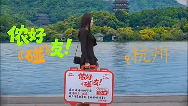 京东快递小红箱：碰一碰，承包你的吃喝玩乐寄