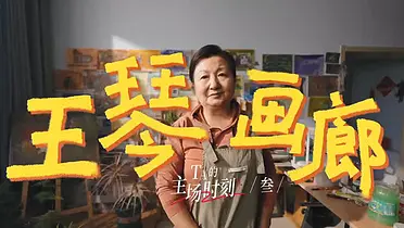 石头科技：盖一间只属于妈妈的房间