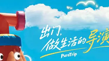 华为Pura：出门，做生活的导演