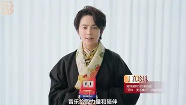 华颂广告 x 冠珠 x 520表白官丁真珍珠一块支持 美乐童行 公益行动