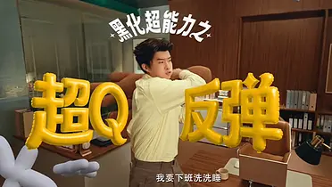 周黑鸭：挑逗黑化神经，助你整顿职场