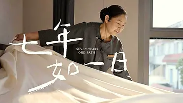 亚朵酒店：七年如一日，安心无小事