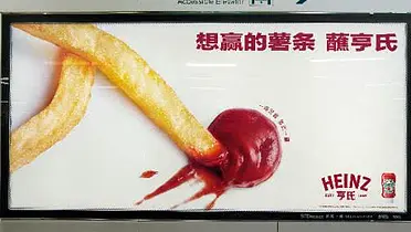 亨氏：想赢的薯条 蘸亨氏