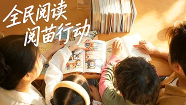 叫叫阅读×新华网×全民阅读周：让阅读走进每一处日常
