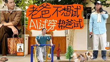 淘宝：天不怕地不怕的爸爸，偏偏就怕试衣间