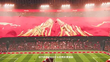 可口可乐：此刻举杯，为我们的FIFA世界杯