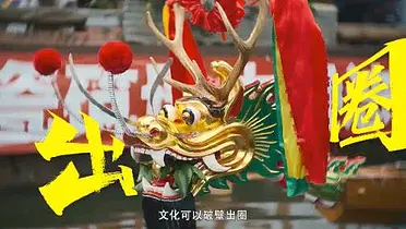 以“快慢之道”解锁叠滘龙船漂移 | 慢修功底,快疾赛场...