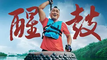伊利端午微电影《醒鼓》