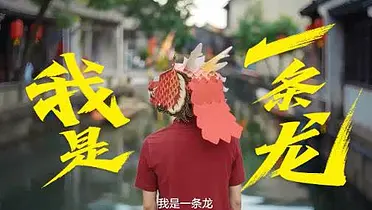 华颂广告|以慢坚守传承，以快顺势破圈，冠珠瓷砖带你解锁叠滘龙舟赛