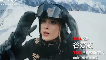 FansAI x TCL，共赴一场冬奥极限跨国共创