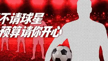 FansAI x MINISO | 不请球星，抠出预算请你开心！