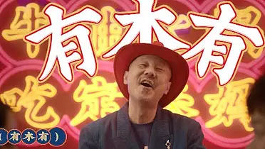 秦妈火锅×腾格尔：妈呀，这也太香了吧