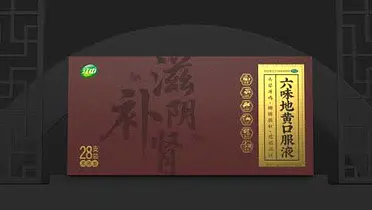 江中六味地黄口服液包装设计 otc药品包装设计 礼盒包装设计公司
