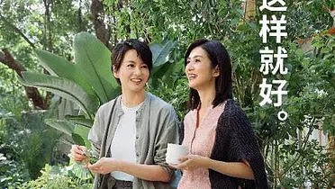MUJI x 梁咏琪 x 杨采妮：感受好好生活的舒适，这样相处就好