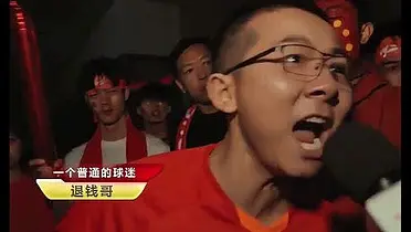 美团 x 退钱哥：世界上最好的球迷