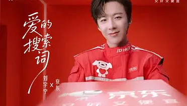 刘宇宁一开口，把送礼的用心唱进你心里