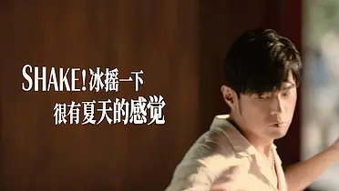 星巴克×周杰伦：你说这一杯，很有夏天的感觉