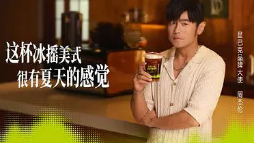 星巴克×周杰伦：你说这一杯，很有夏天的感觉