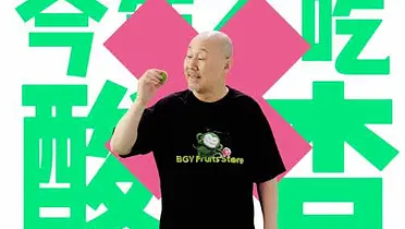 腾格尔终于吃上甜杏啦！