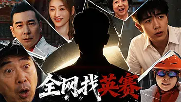 京东：一场全民找“英赛”的荒诞闹剧