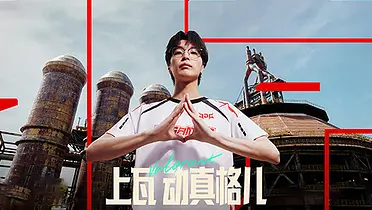 无畏巡回北京收官之战：上瓦，动真格儿！