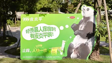 999皮炎平，做了一组会自己“蹭痒”的广告牌