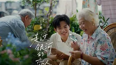 天猫 x 王彦桐：走过银河的恋人