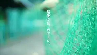 拍青春的汗水，还是得看宝矿力~