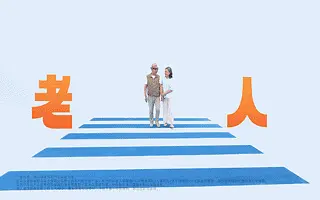 我们为蚂蚁保，做了一支很保险的保险广告