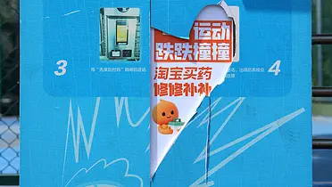 淘宝买药：夏天的橙色「贴」心提醒