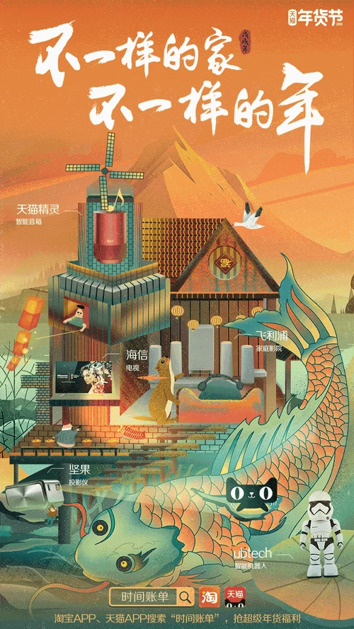 2018天猫淘宝第一季度广告合集